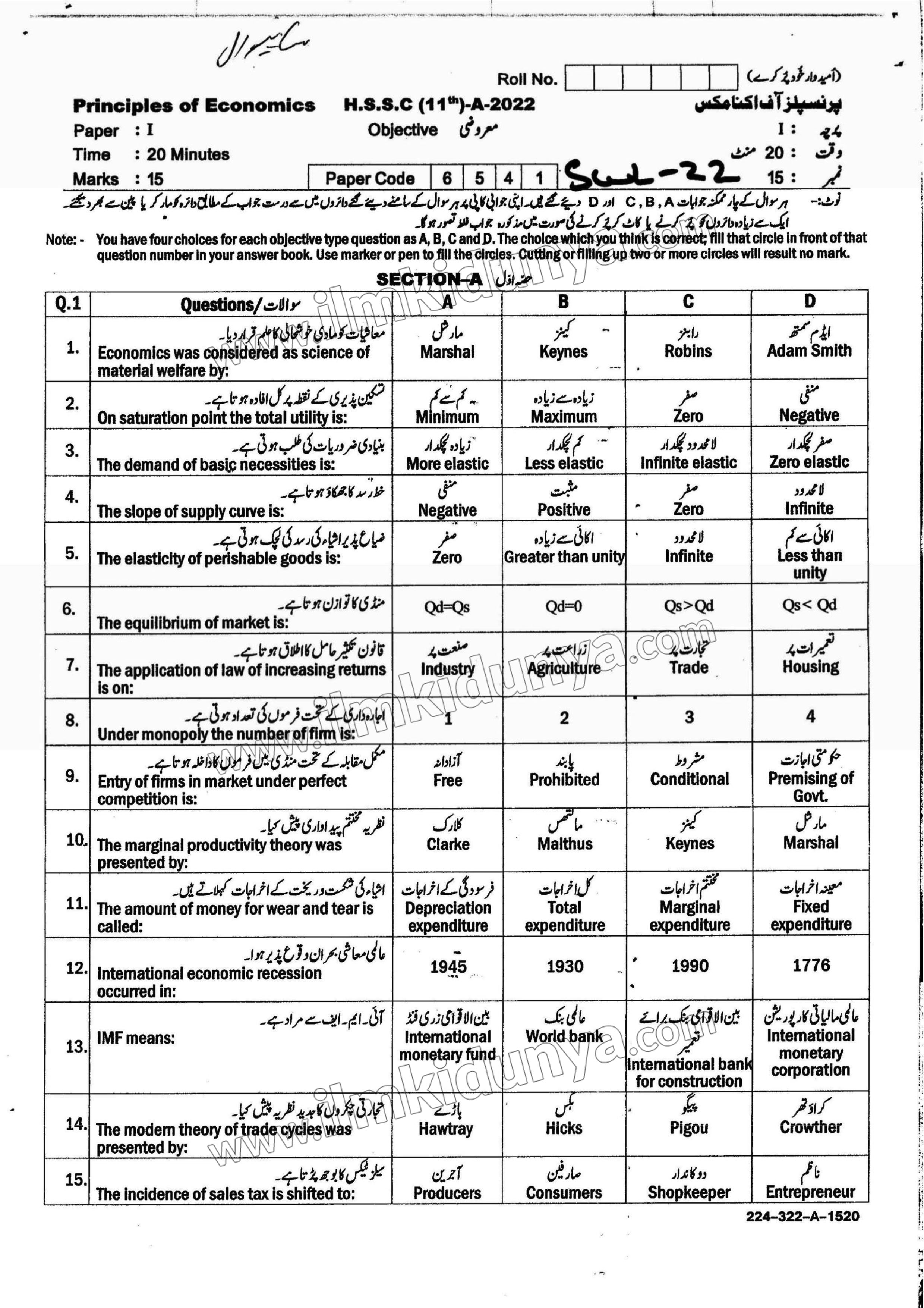 Paper Image